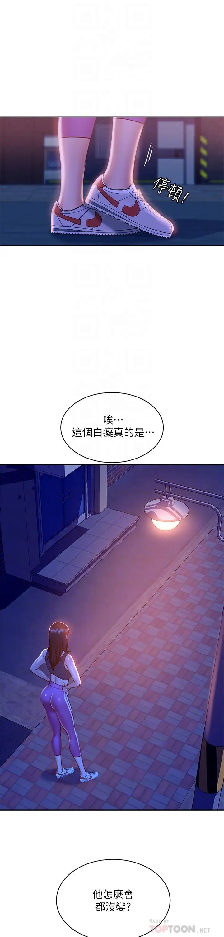 [韩国漫画] 不良女房客 剧情,巨乳大奶#[42P]-10