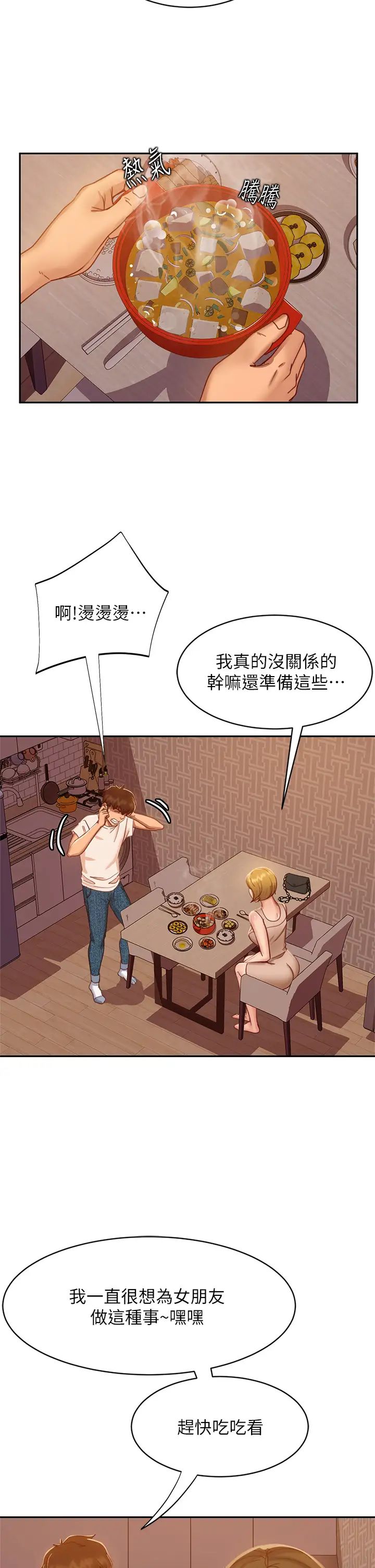[韩国漫画] 不良女房客 剧情,巨乳大奶#[42P]-11