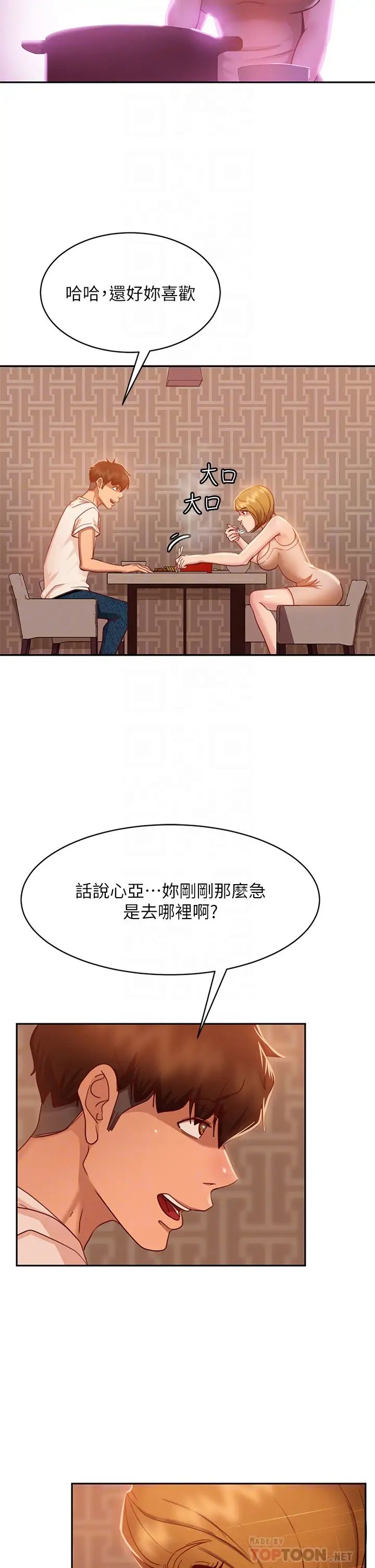 [韩国漫画] 不良女房客 剧情,巨乳大奶#[42P]-14
