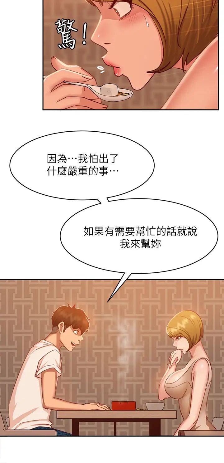 [韩国漫画] 不良女房客 剧情,巨乳大奶#[42P]-15