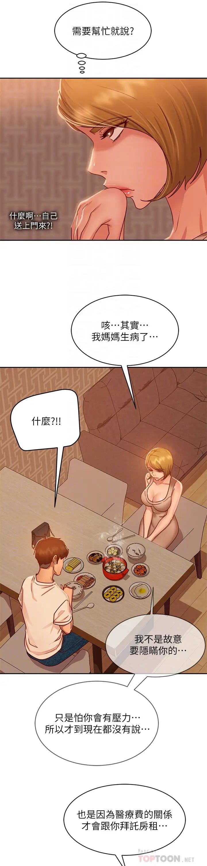 [韩国漫画] 不良女房客 剧情,巨乳大奶#[42P]-16