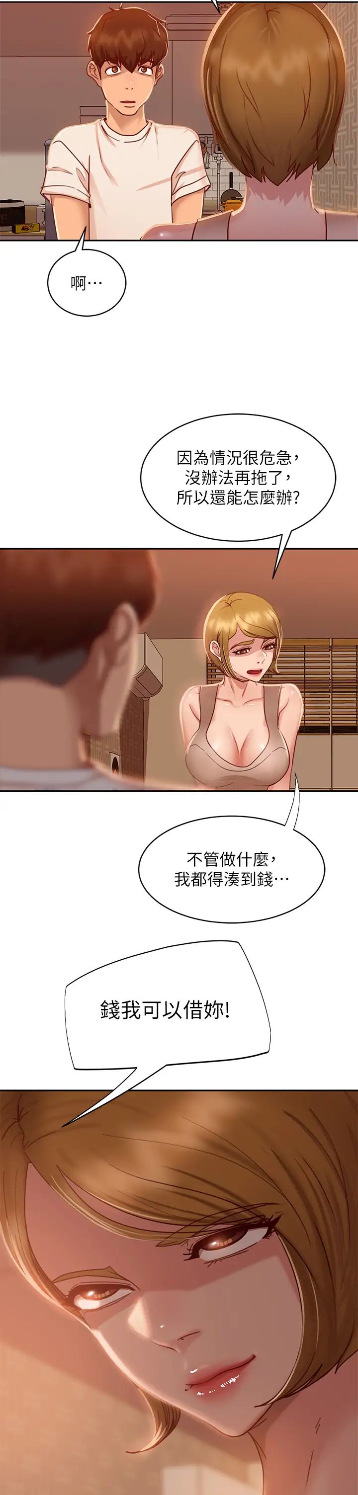 [韩国漫画] 不良女房客 剧情,巨乳大奶#[42P]-17