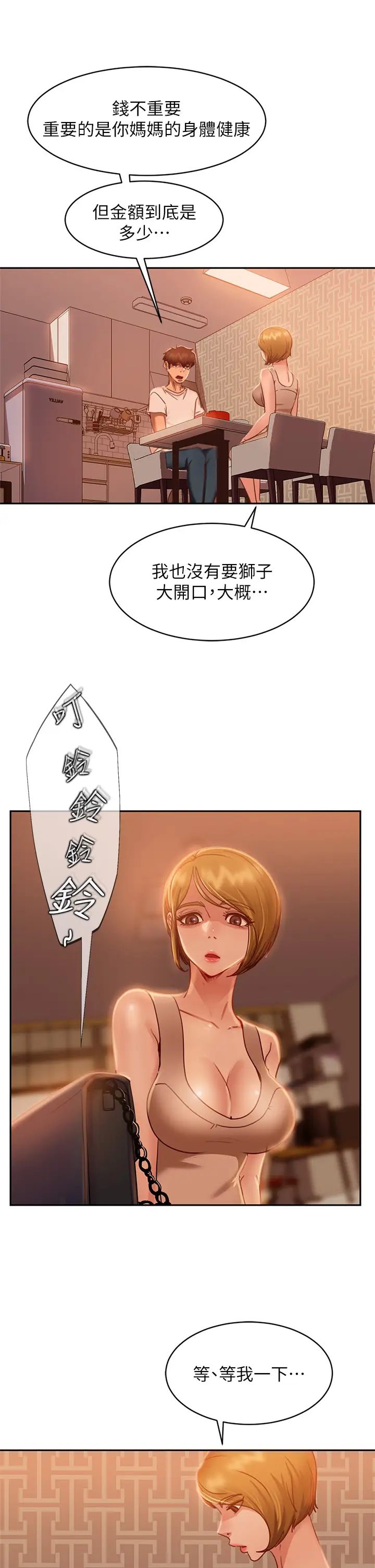 [韩国漫画] 不良女房客 剧情,巨乳大奶#[42P]-19
