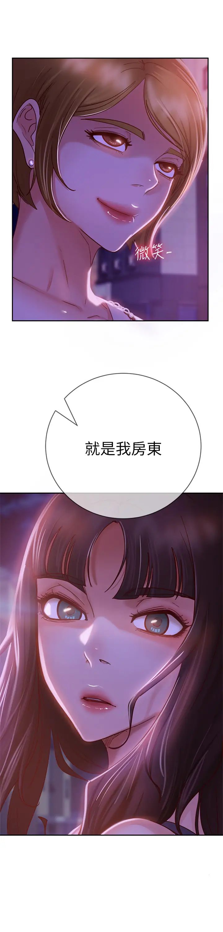 [韩国漫画] 不良女房客 剧情,巨乳大奶#[42P]-2