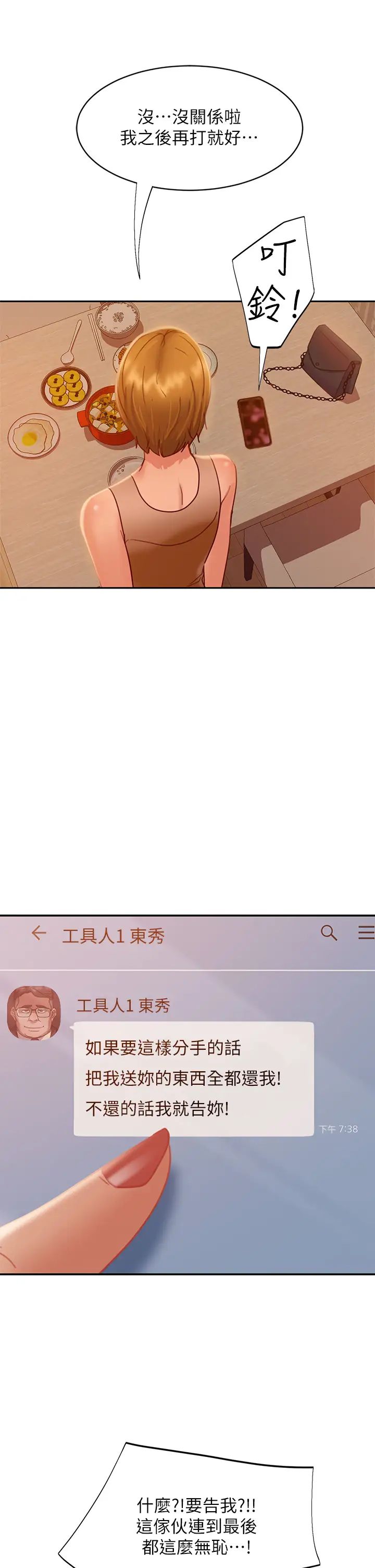 [韩国漫画] 不良女房客 剧情,巨乳大奶#[42P]-22
