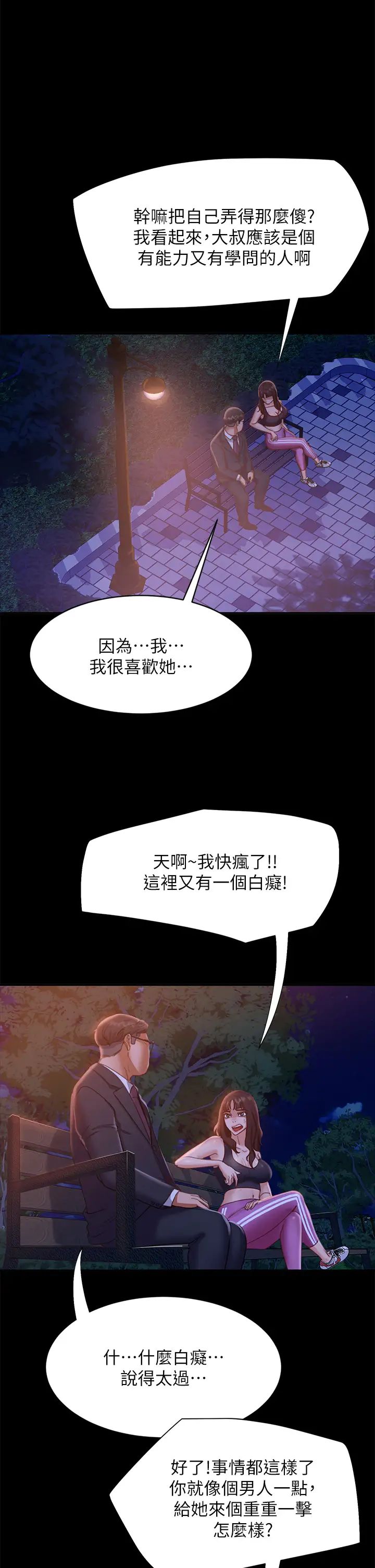 [韩国漫画] 不良女房客 剧情,巨乳大奶#[42P]-29