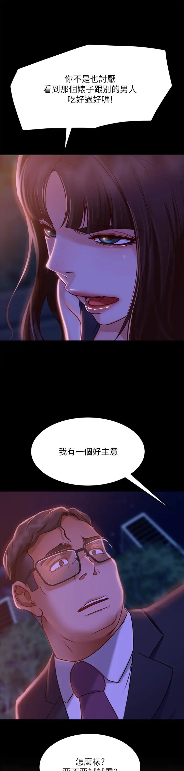 [韩国漫画] 不良女房客 剧情,巨乳大奶#[42P]-31