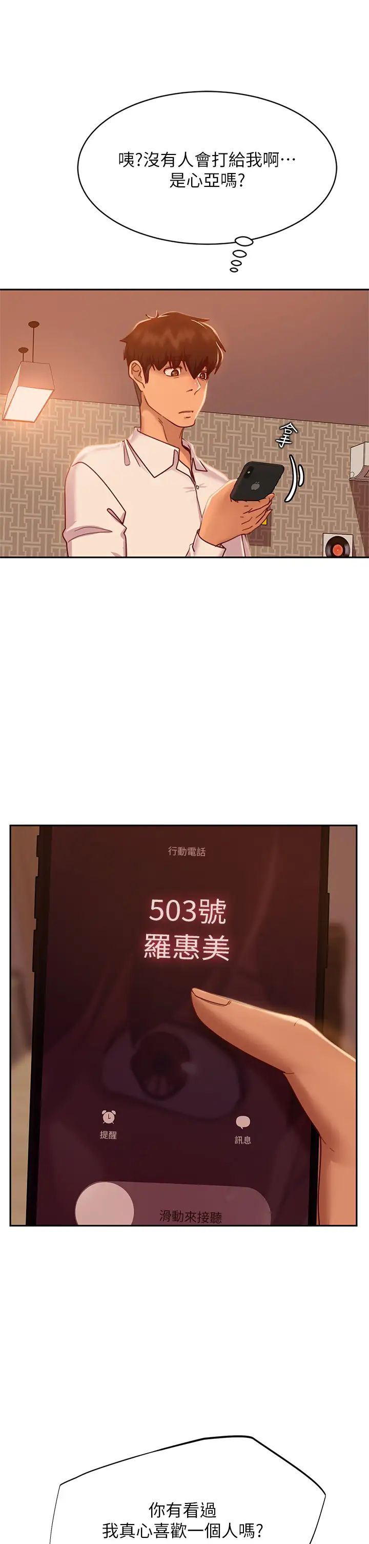 [韩国漫画] 不良女房客 剧情,巨乳大奶#[42P]-37