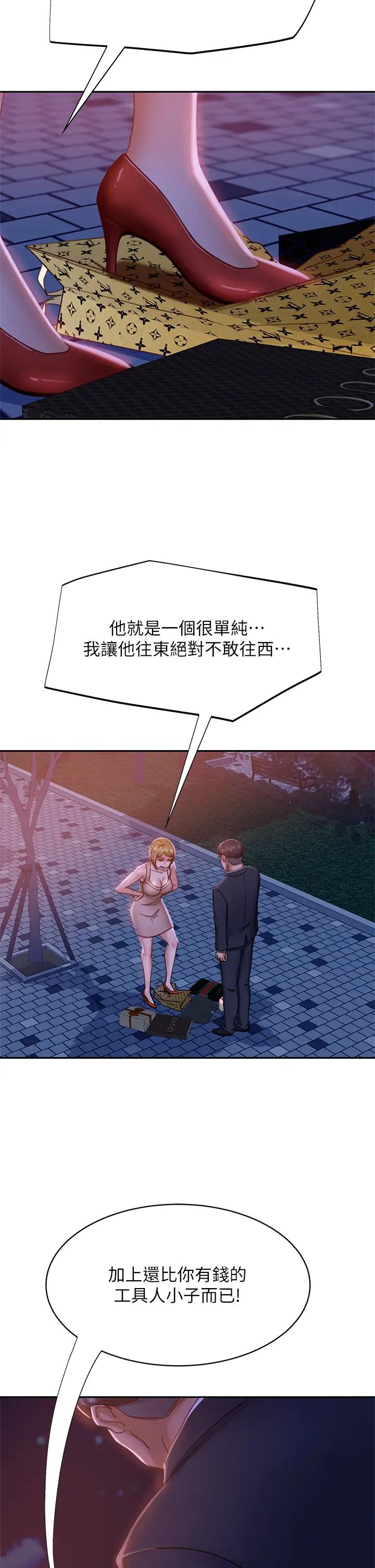 [韩国漫画] 不良女房客 剧情,巨乳大奶#[42P]-38