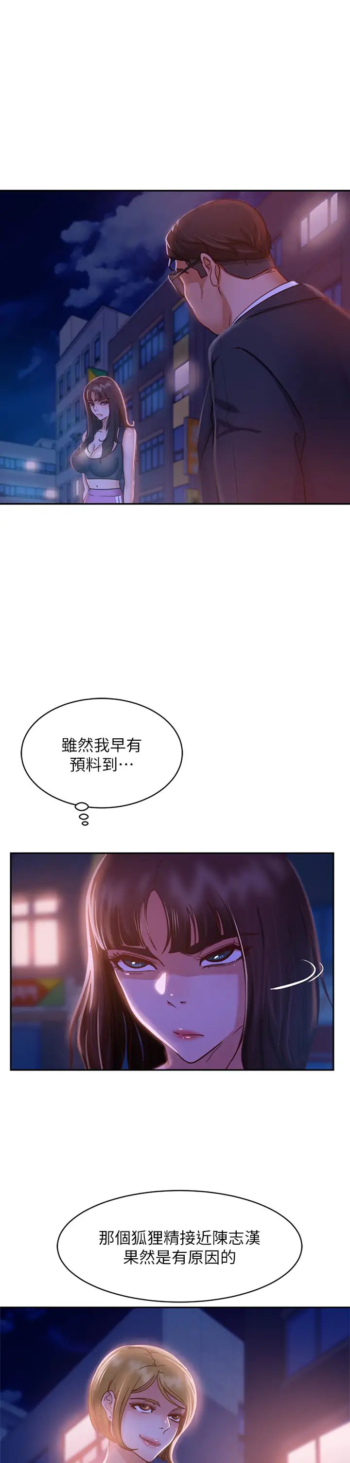 [韩国漫画] 不良女房客 剧情,巨乳大奶#[42P]-7