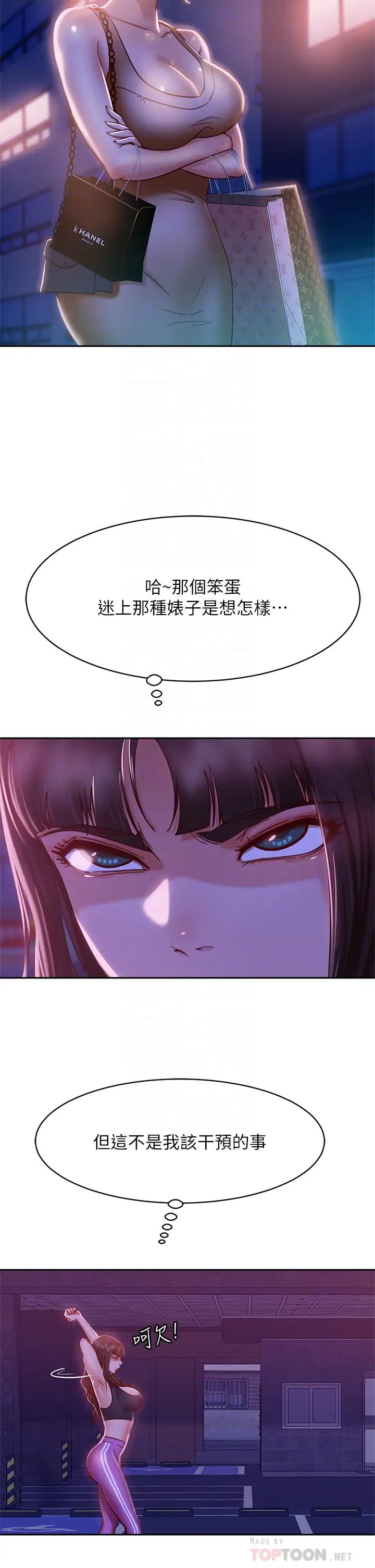 [韩国漫画] 不良女房客 剧情,巨乳大奶#[42P]-8