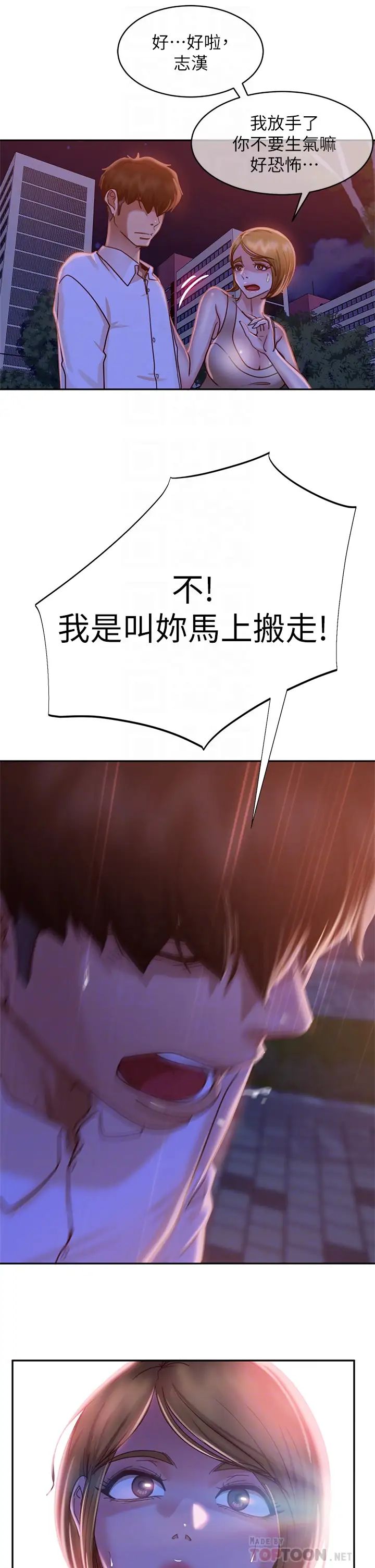 [韩国漫画] 不良女房客 剧情,巨乳大奶#[34P]-18