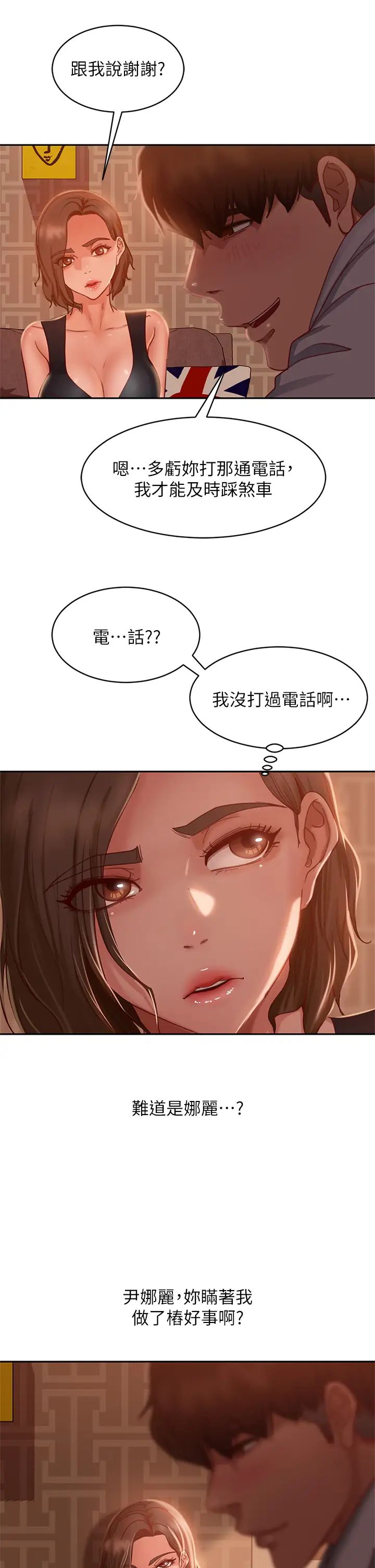 [韩国漫画] 不良女房客 剧情,巨乳大奶#[34P]-30