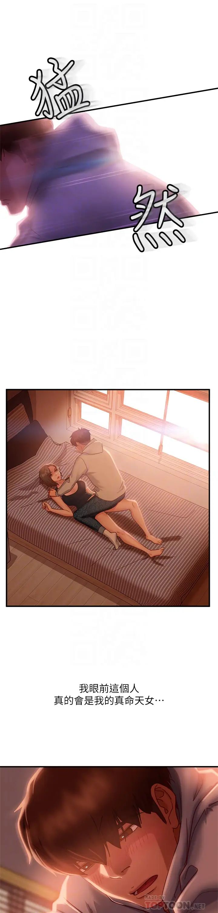 [韩国漫画] 不良女房客 剧情,巨乳大奶#[39P]-12