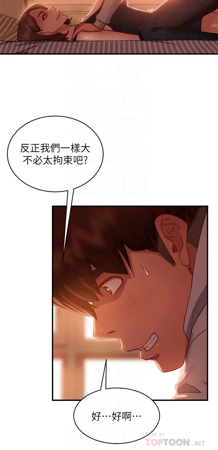 [韩国漫画] 不良女房客 剧情,巨乳大奶#[39P]-14