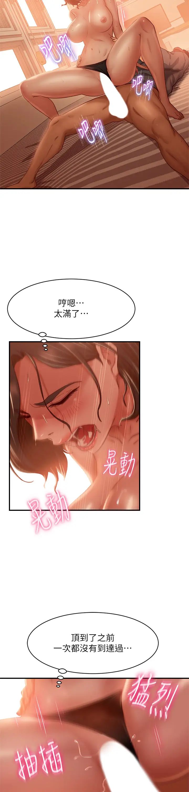 [韩国漫画] 不良女房客 剧情,巨乳大奶#[35P]-11