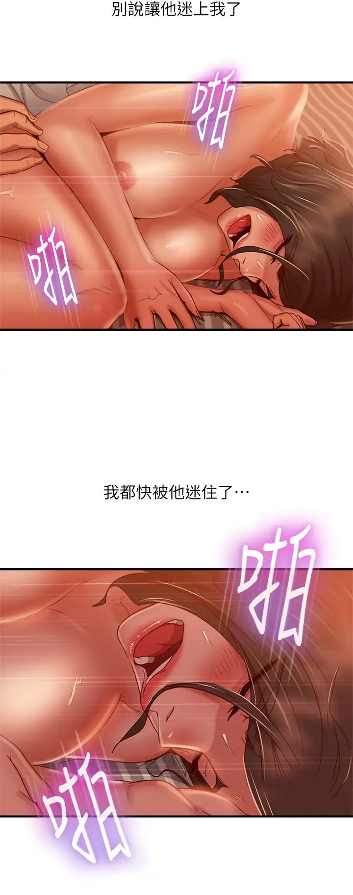 [韩国漫画] 不良女房客 剧情,巨乳大奶#[35P]-21