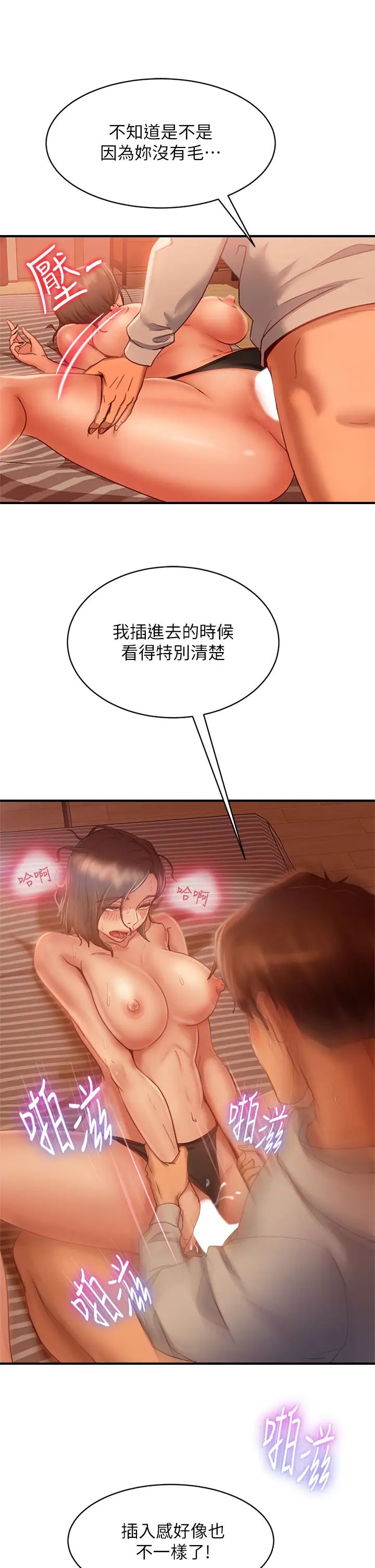 [韩国漫画] 不良女房客 剧情,巨乳大奶#[35P]-22