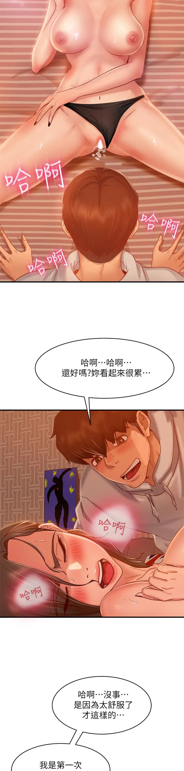[韩国漫画] 不良女房客 剧情,巨乳大奶#[35P]-28