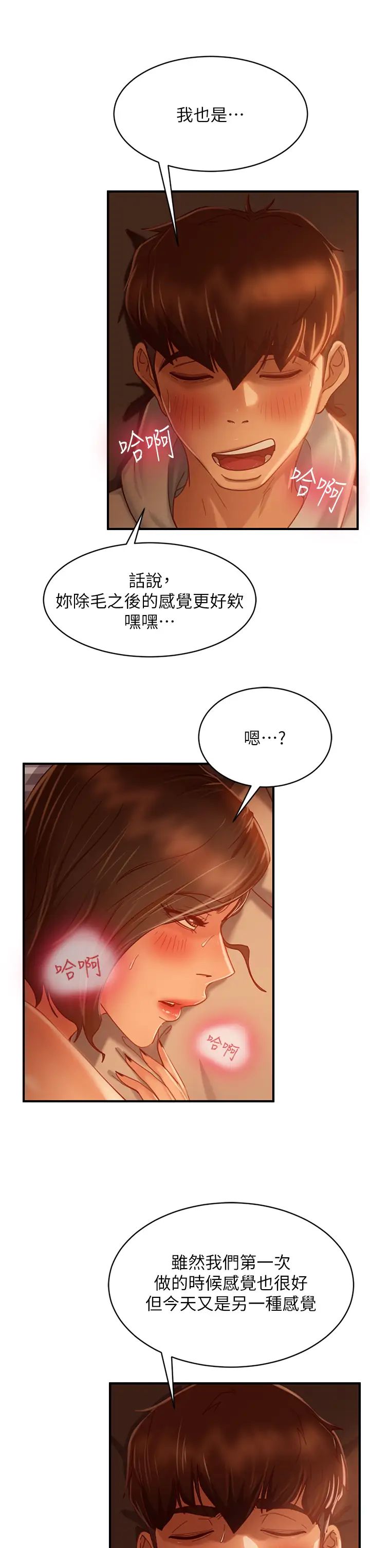[韩国漫画] 不良女房客 剧情,巨乳大奶#[35P]-30