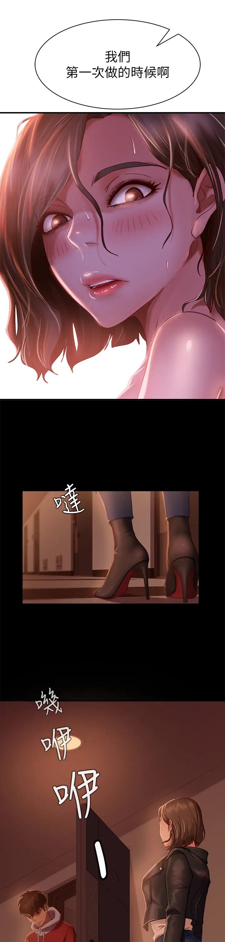 [韩国漫画] 不良女房客 剧情,巨乳大奶#[35P]-33