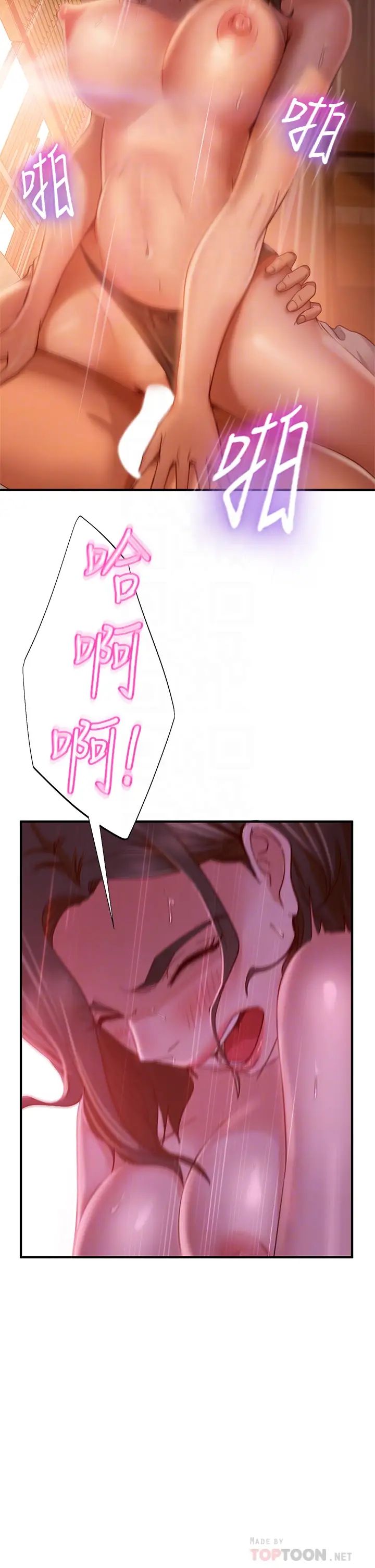 [韩国漫画] 不良女房客 剧情,巨乳大奶#[35P]-8