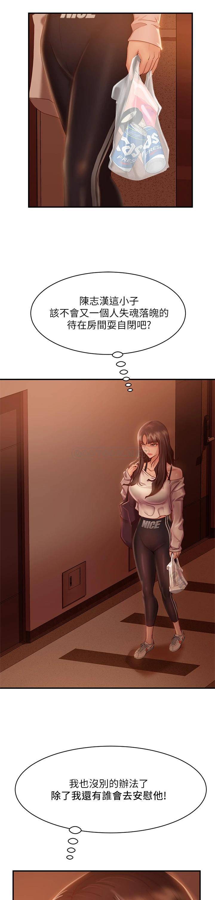 [韩国漫画] 不良女房客 剧情,巨乳大奶#[39P]-29