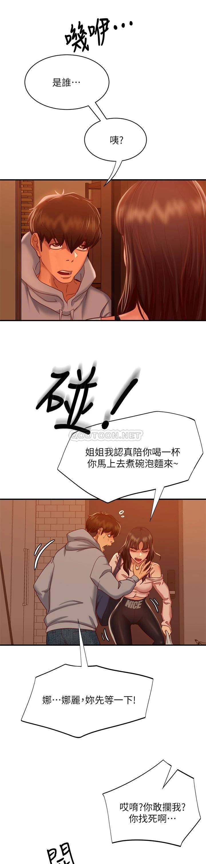 [韩国漫画] 不良女房客 剧情,巨乳大奶#[39P]-31