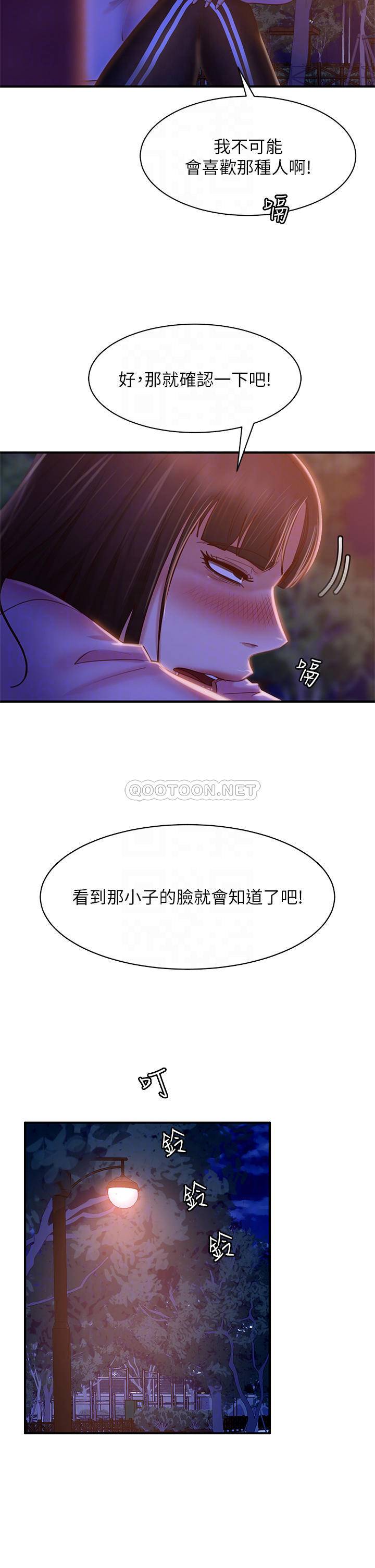 [韩国漫画] 不良女房客 剧情,巨乳大奶#[32P]-14
