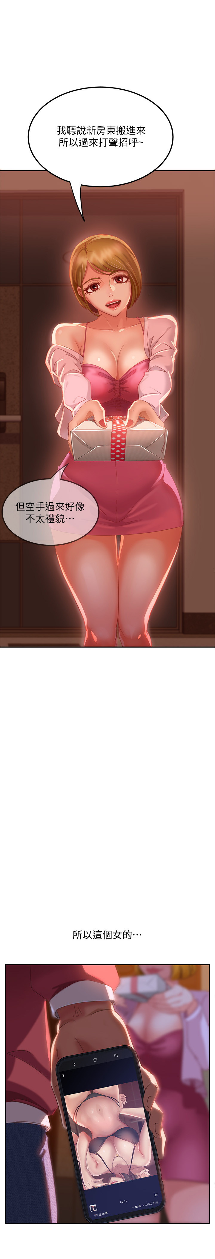 [韩国漫画] 不良女房客 剧情,巨乳大奶#[27P]-1