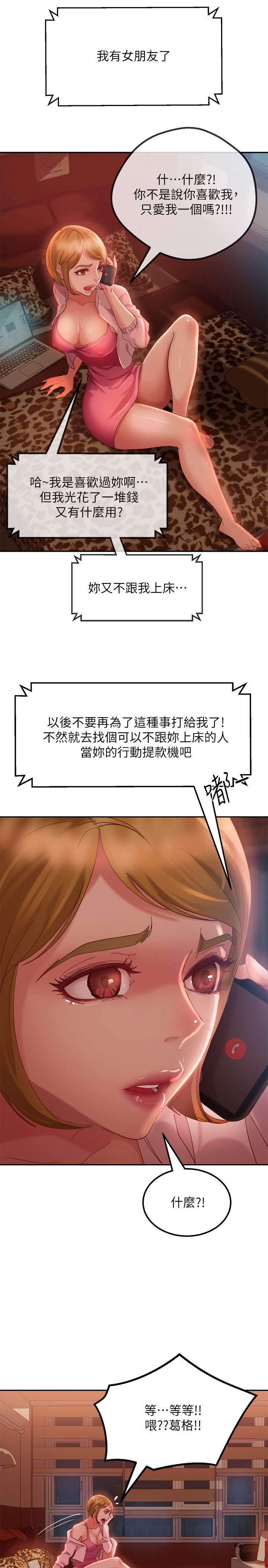 [韩国漫画] 不良女房客 剧情,巨乳大奶#[27P]-19