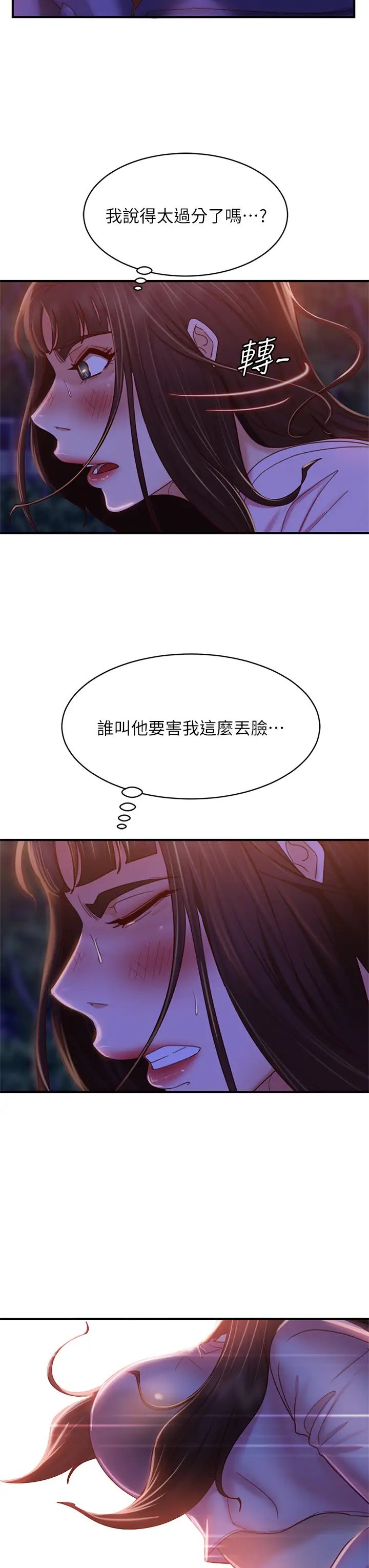 [韩国漫画] 不良女房客 剧情,巨乳大奶#[40P]-15