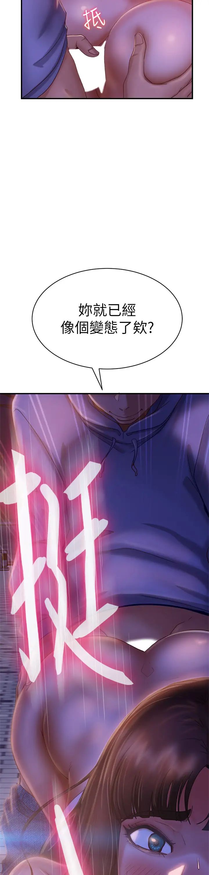 [韩国漫画] 不良女房客 剧情,巨乳大奶#[40P]-2