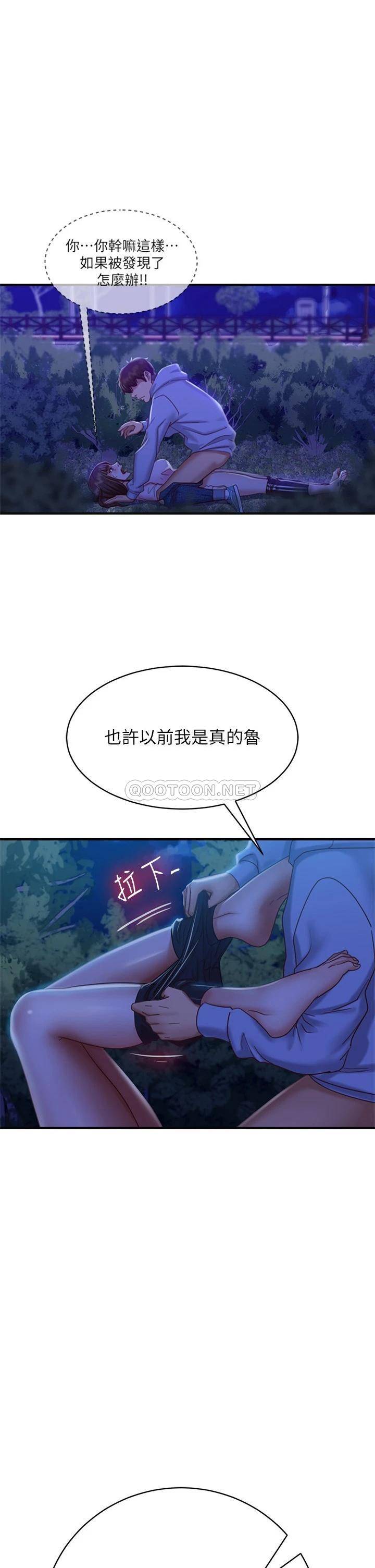 [韩国漫画] 不良女房客 剧情,巨乳大奶#[36P]-1