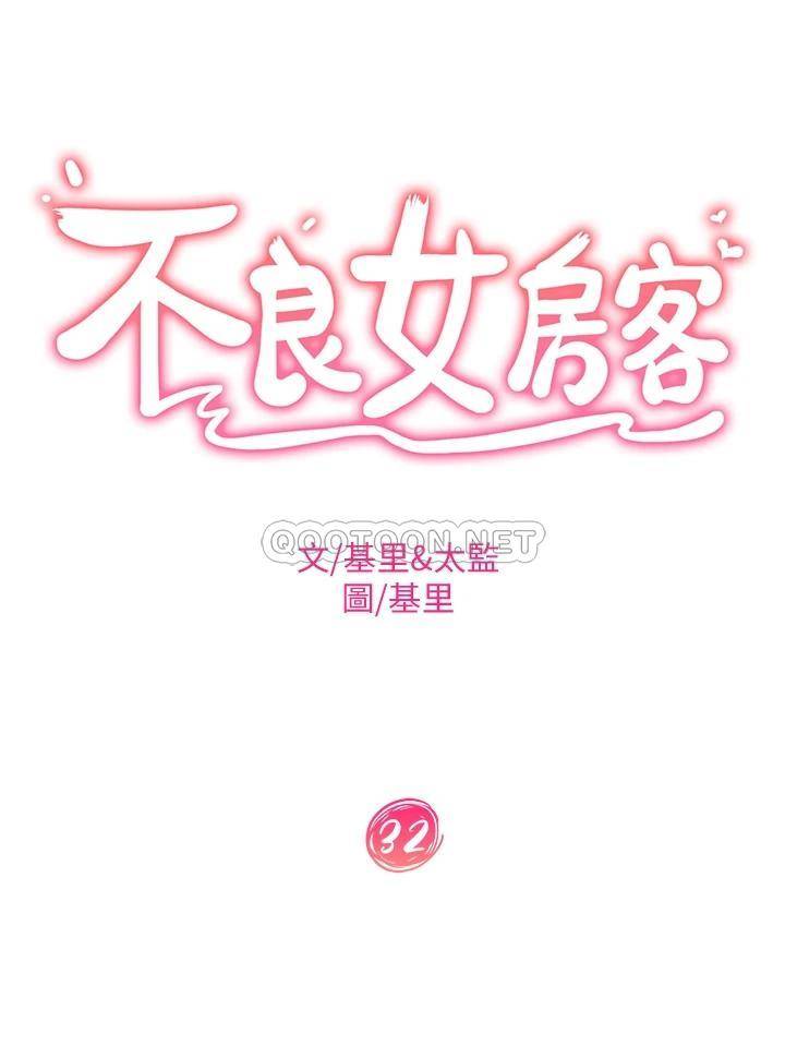 [韩国漫画] 不良女房客 剧情,巨乳大奶#[36P]-3