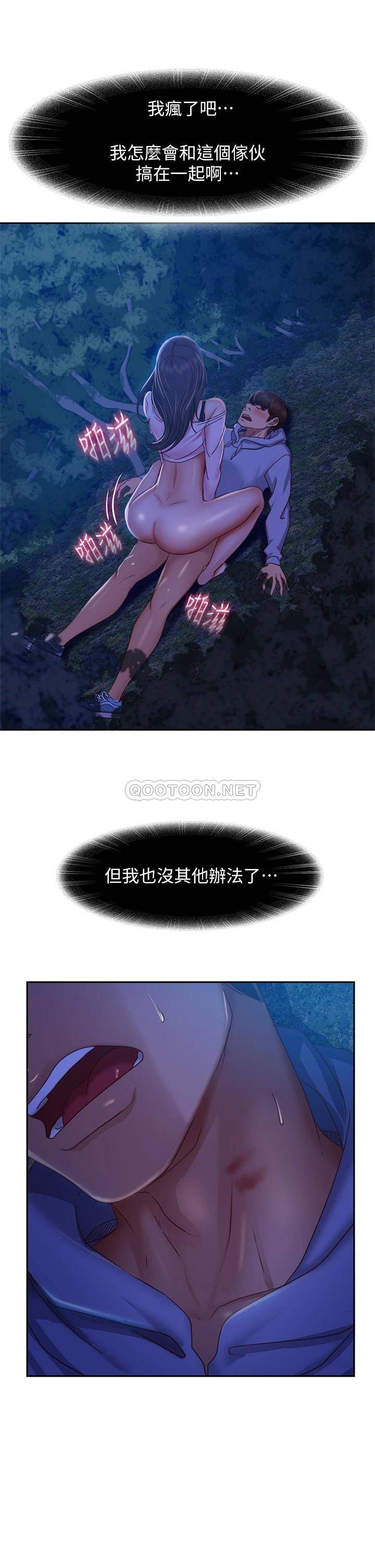 [韩国漫画] 不良女房客 剧情,巨乳大奶#[36P]-33