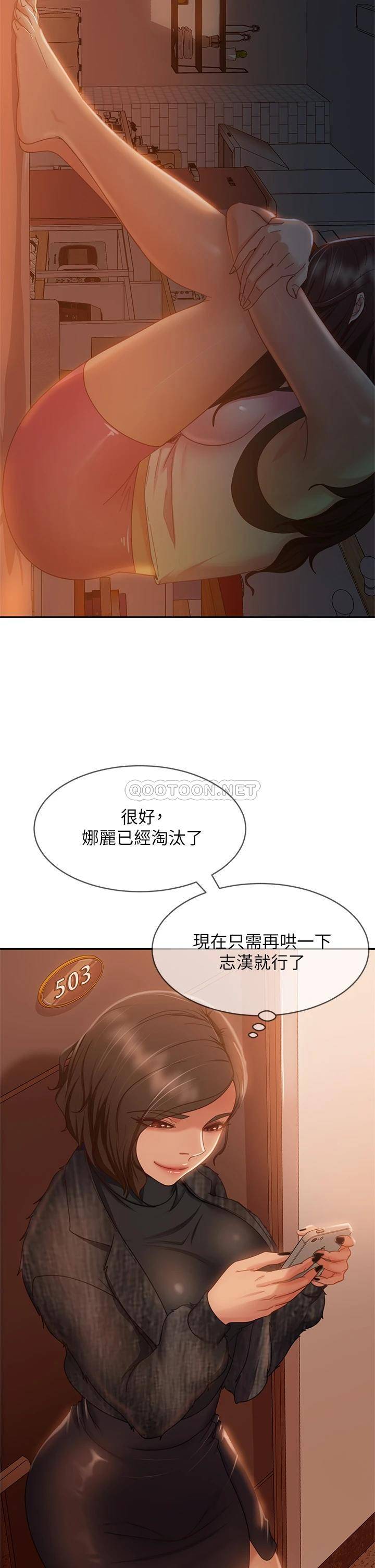 [韩国漫画] 不良女房客 剧情,巨乳大奶#[29P]-20