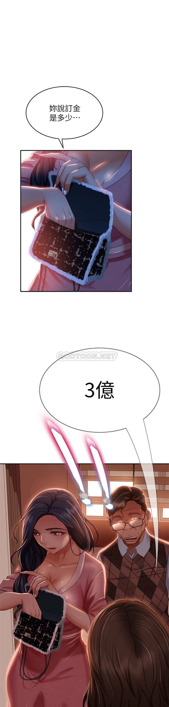 [韩国漫画] 不良女房客 剧情,巨乳大奶#[40P]-1