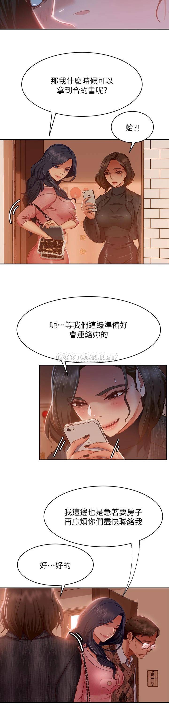 [韩国漫画] 不良女房客 剧情,巨乳大奶#[40P]-11