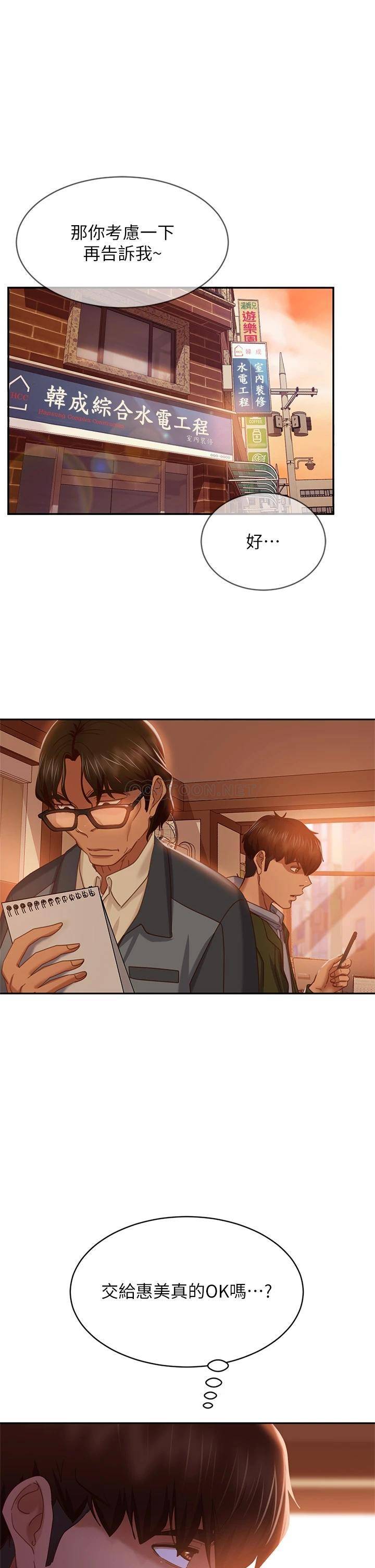[韩国漫画] 不良女房客 剧情,巨乳大奶#[40P]-19