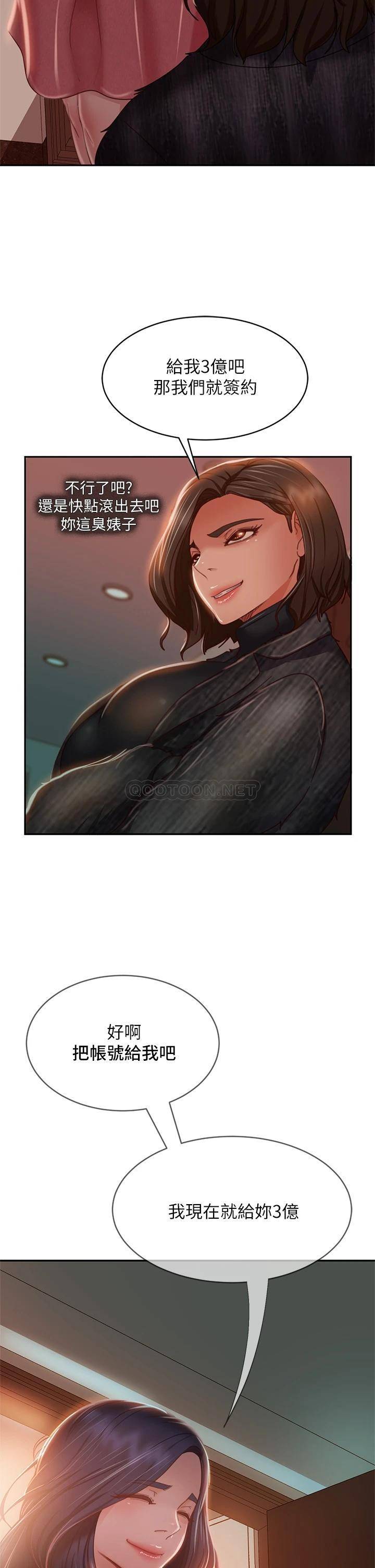[韩国漫画] 不良女房客 剧情,巨乳大奶#[40P]-2