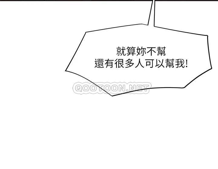 [韩国漫画] 不良女房客 剧情,巨乳大奶#[40P]-27