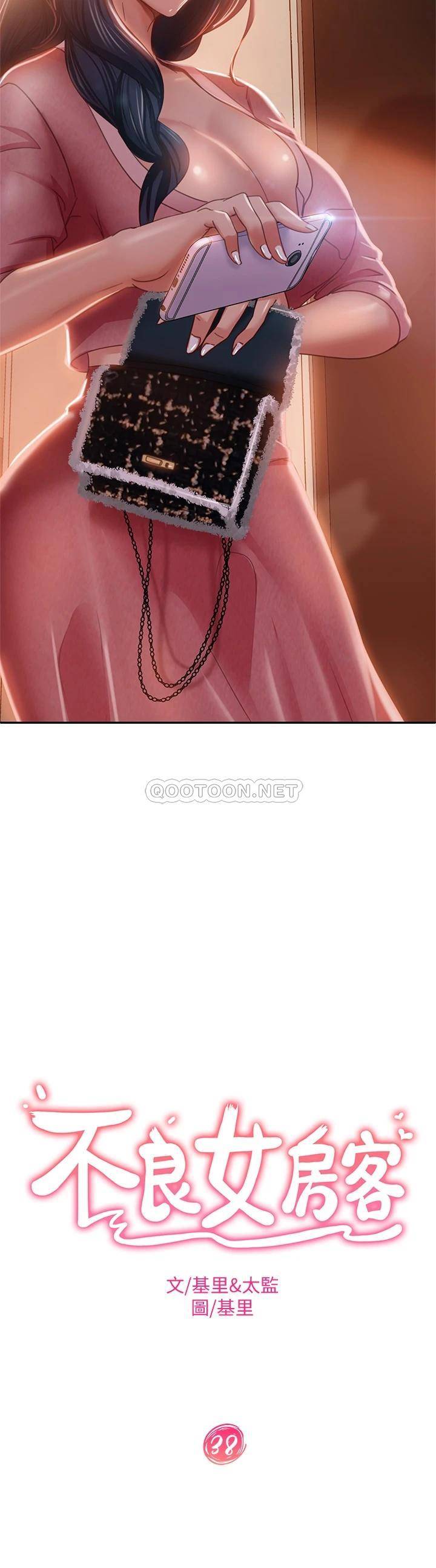 [韩国漫画] 不良女房客 剧情,巨乳大奶#[40P]-3
