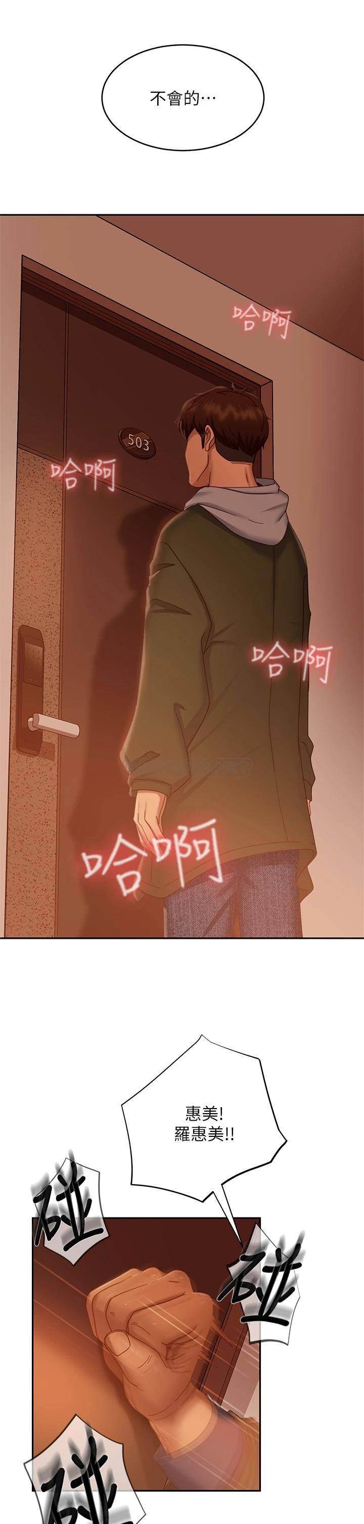 [韩国漫画] 不良女房客 剧情,巨乳大奶#[40P]-32