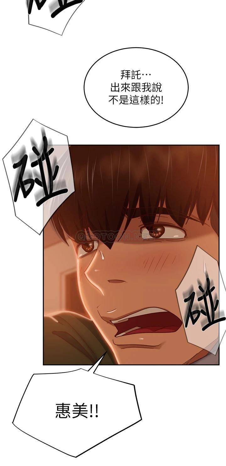 [韩国漫画] 不良女房客 剧情,巨乳大奶#[40P]-33