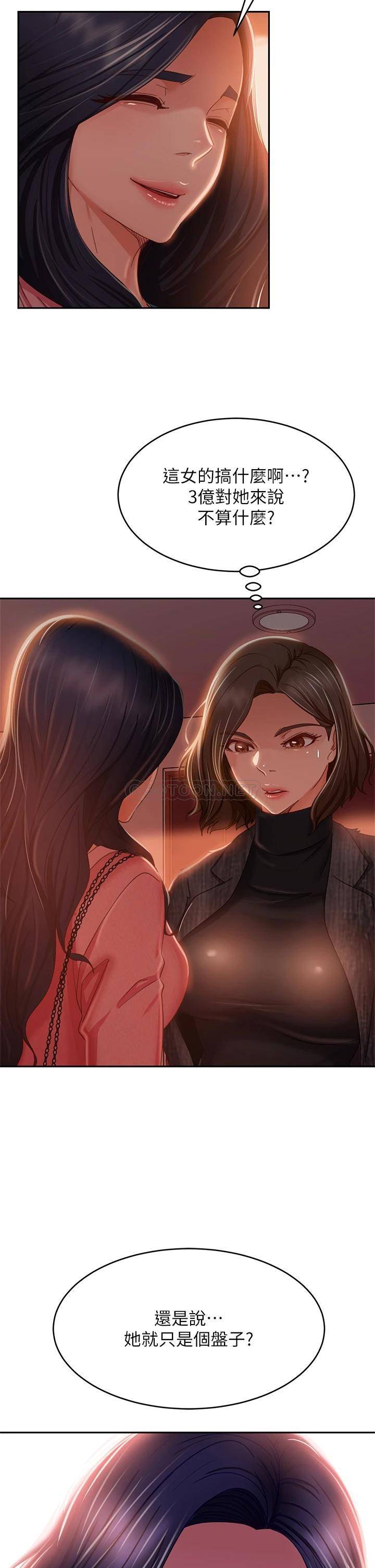 [韩国漫画] 不良女房客 剧情,巨乳大奶#[40P]-5