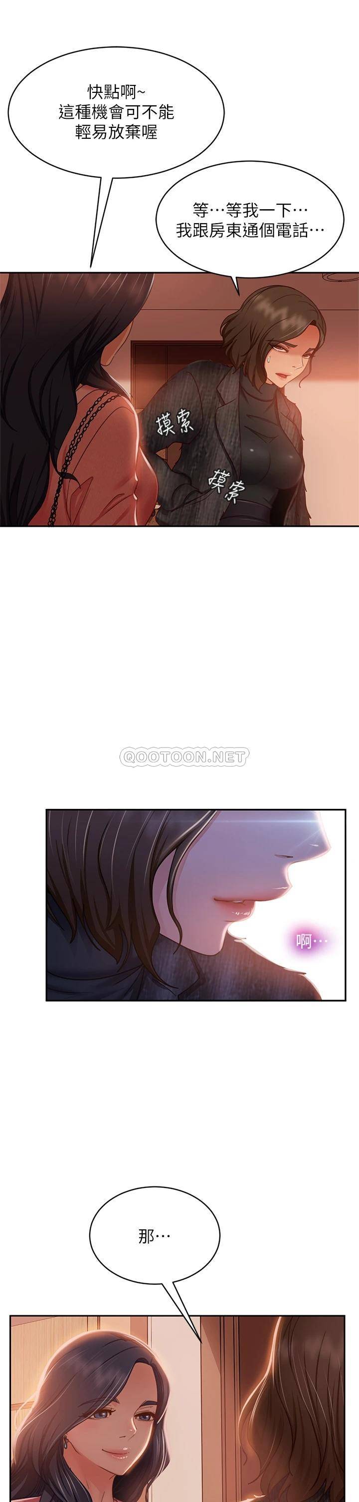 [韩国漫画] 不良女房客 剧情,巨乳大奶#[40P]-7