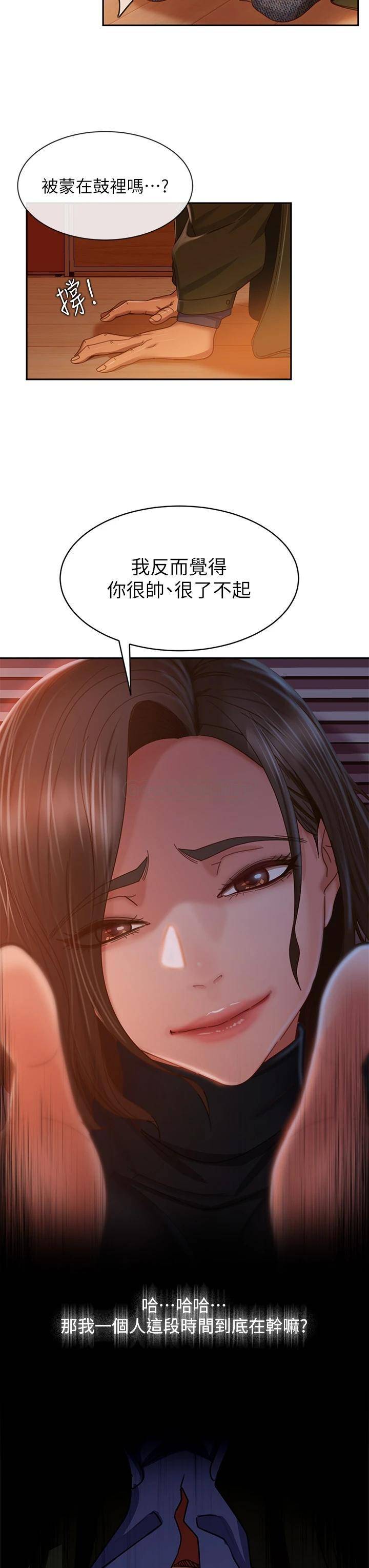 [韩国漫画] 不良女房客 剧情,巨乳大奶#[42P]-13