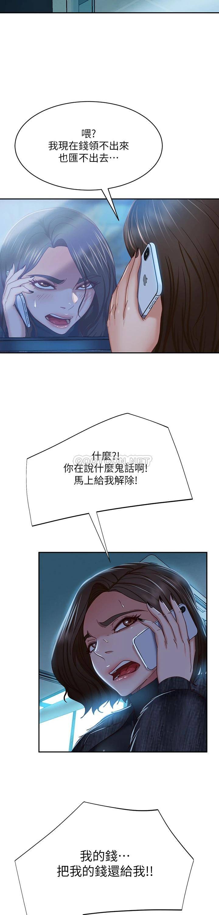 [韩国漫画] 不良女房客 剧情,巨乳大奶#[42P]-22