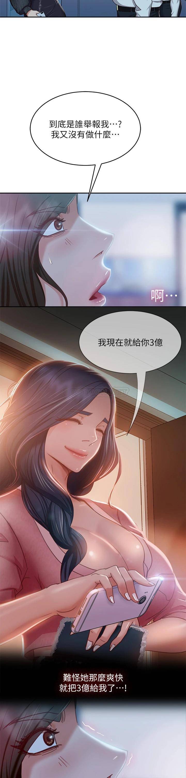 [韩国漫画] 不良女房客 剧情,巨乳大奶#[42P]-25